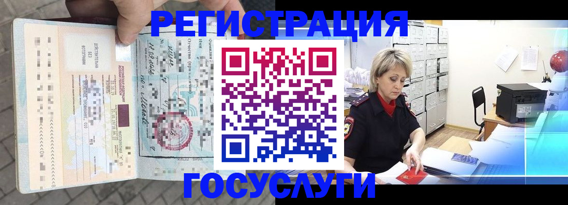 временная регистрация недорого в Зеленоградске