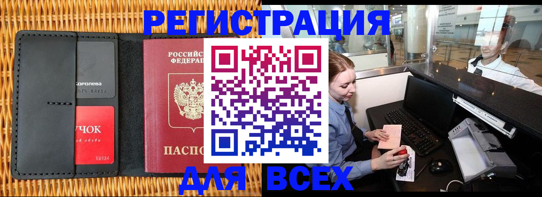 регистрация для дет. сада в Зеленоградске
