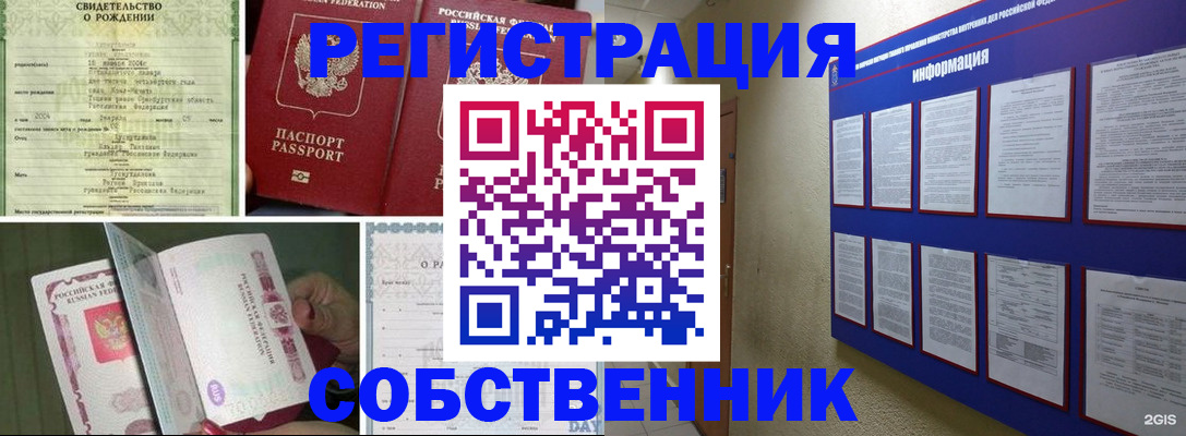 временная регистрация гарантия в Зеленоградске